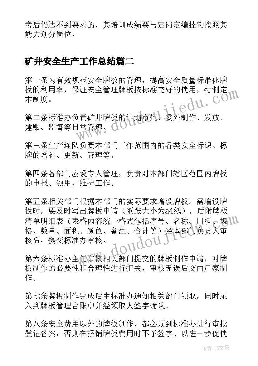 专题辅导报告主持词(汇总9篇)