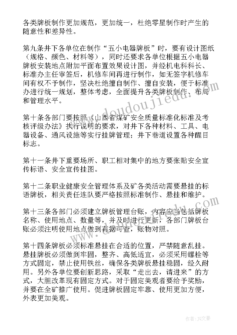 专题辅导报告主持词(汇总9篇)