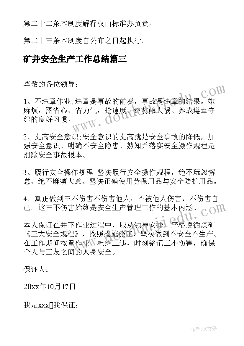 专题辅导报告主持词(汇总9篇)