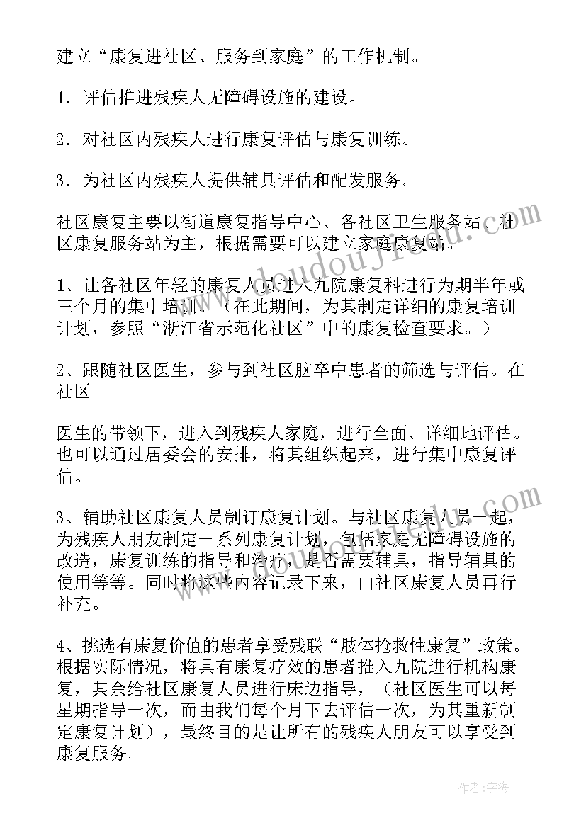 最新社区综治工作月报 社区工作计划(优质7篇)