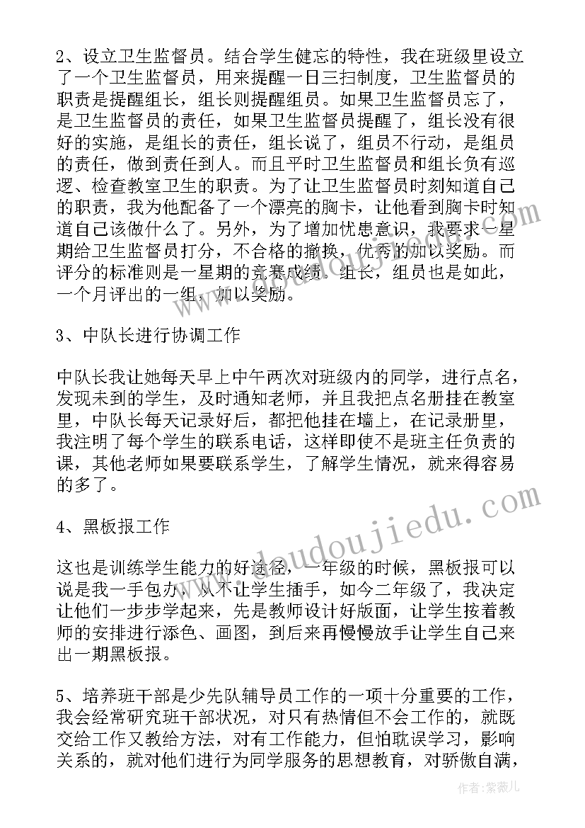 2023年中队委工作计划 中队工作计划(大全10篇)