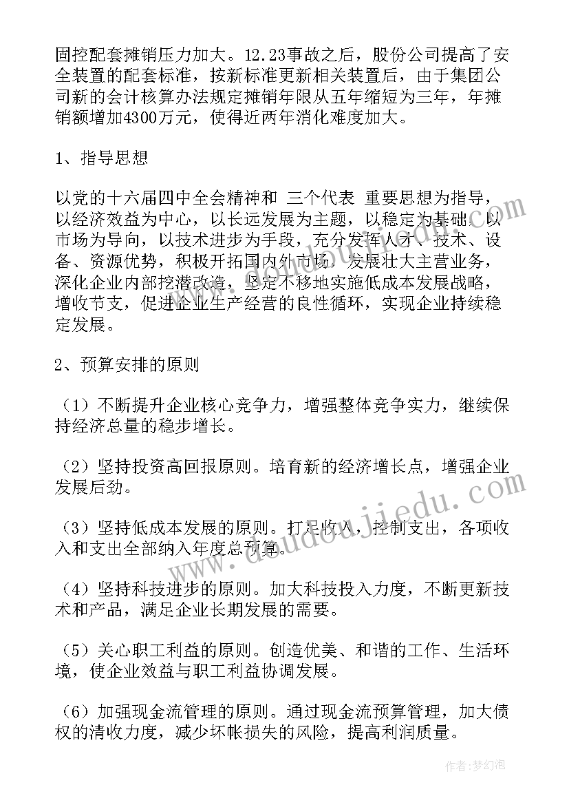 最新财务部副主任工作总结(模板7篇)