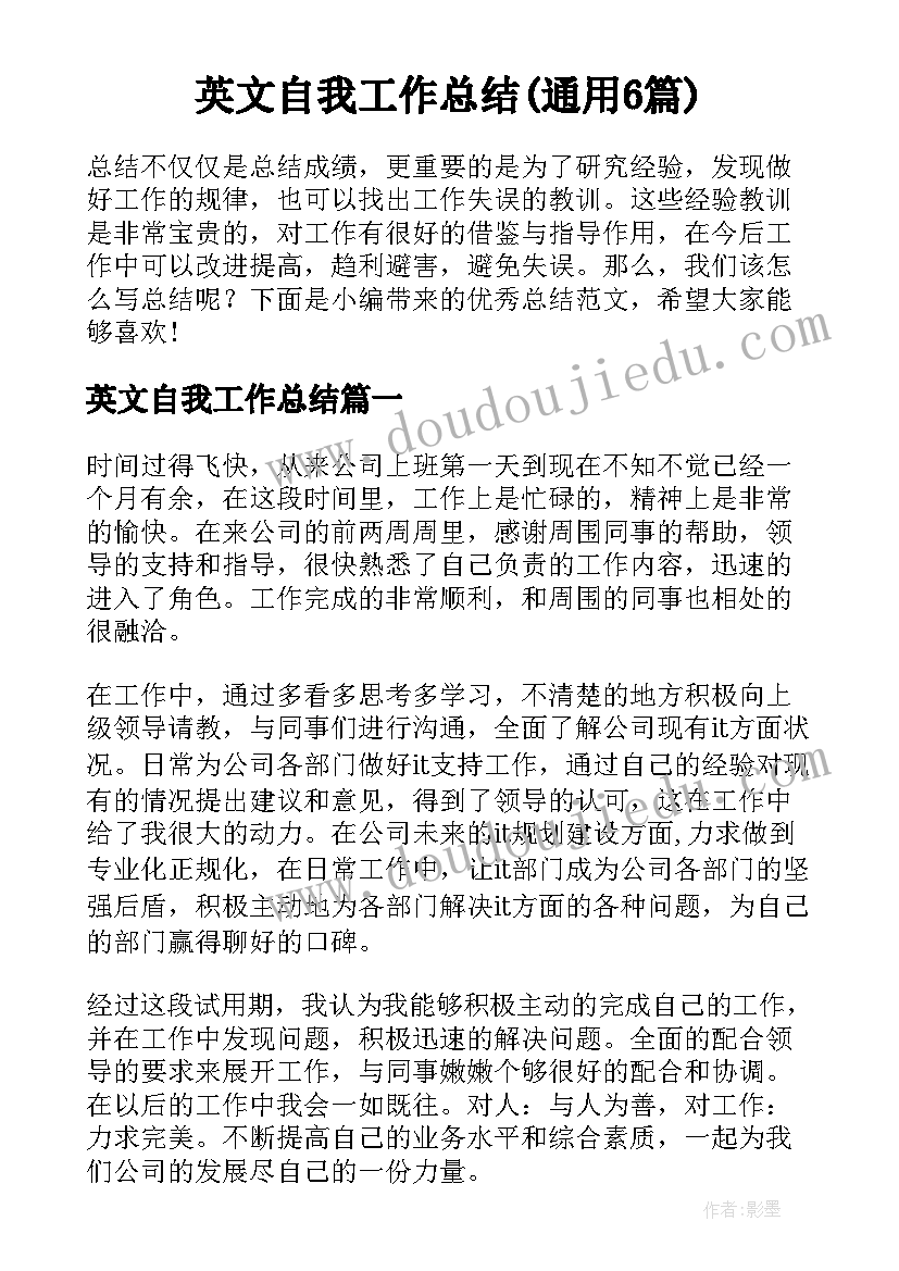 2023年林业个人工作总结多篇 林业个人工作总结(精选5篇)