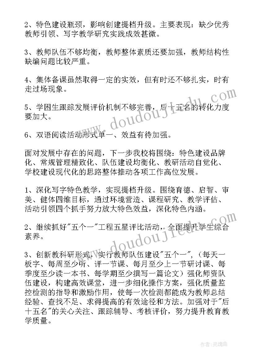 2023年家风家规家训手抄报 家风家训家规(大全7篇)