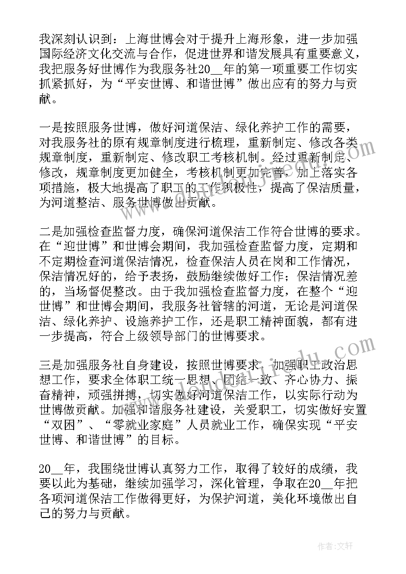 河道推进工作总结 上半年河道管理工作总结(优秀9篇)