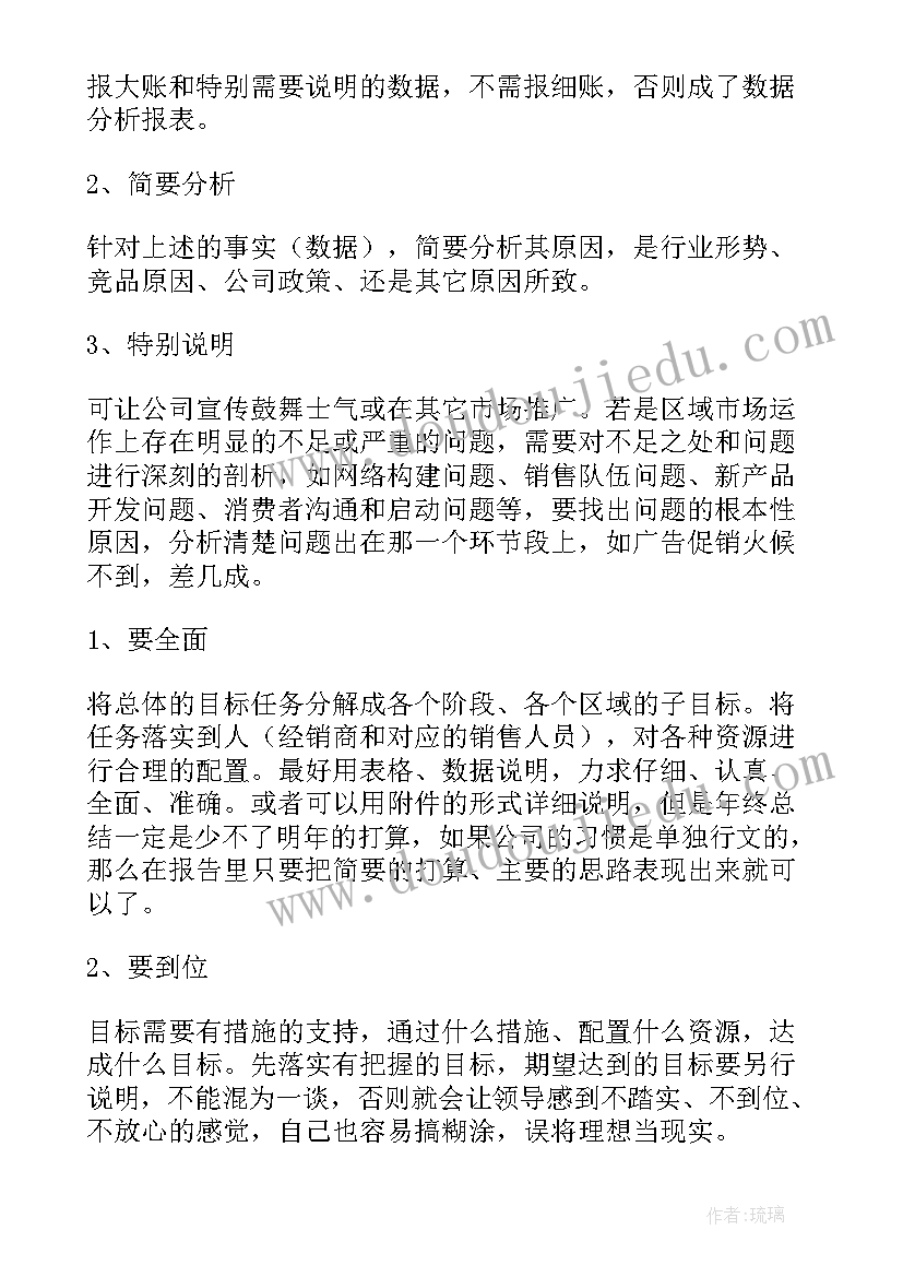 2023年入户登记工作总结(精选10篇)