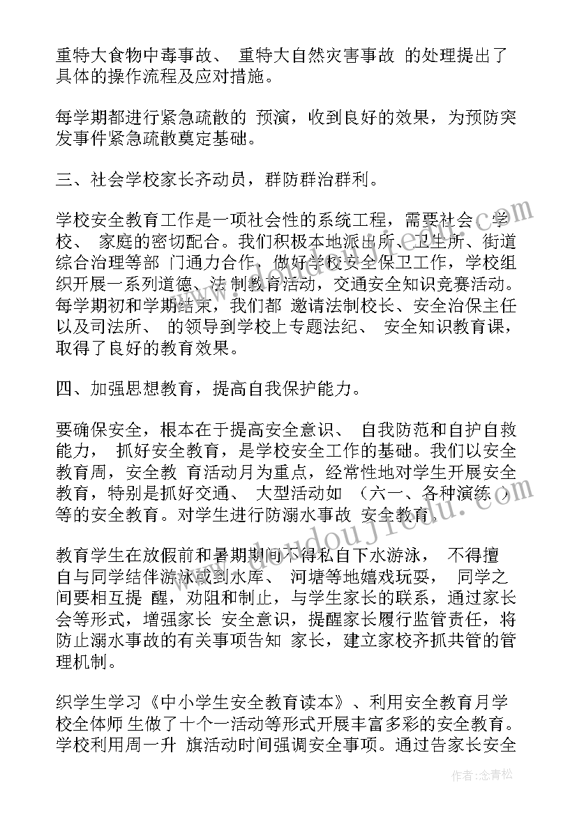 最新党员思想工作小结 工作总结学校工作总结学校工作总结(优秀8篇)