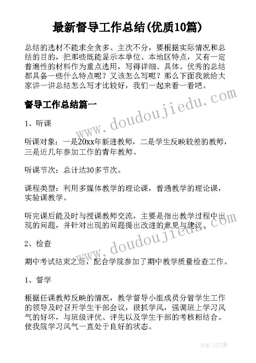 最新投掷基本素质教学反思(模板5篇)