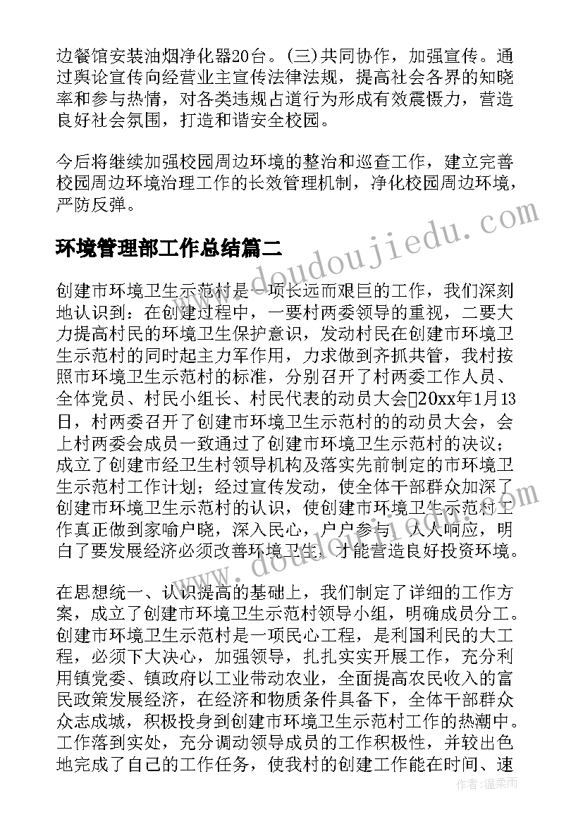 2023年部编版一年级四个太阳教学反思(优质5篇)