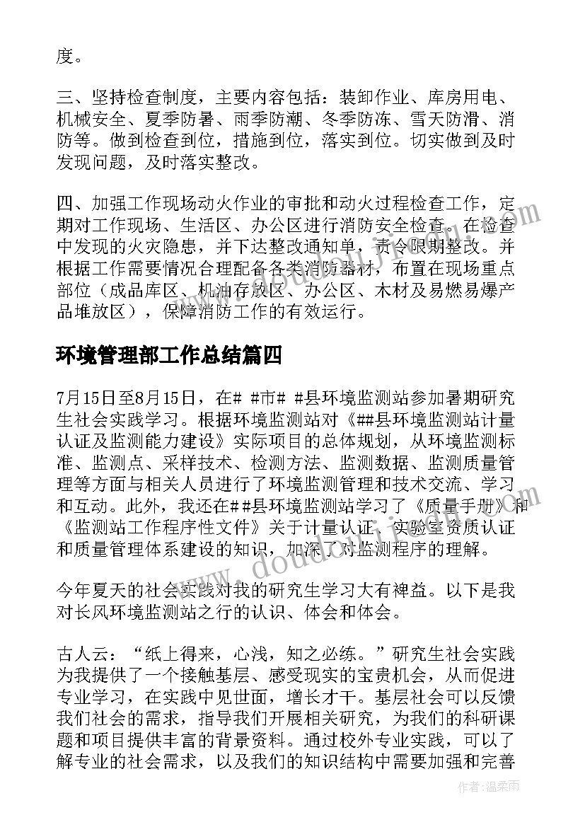 2023年部编版一年级四个太阳教学反思(优质5篇)