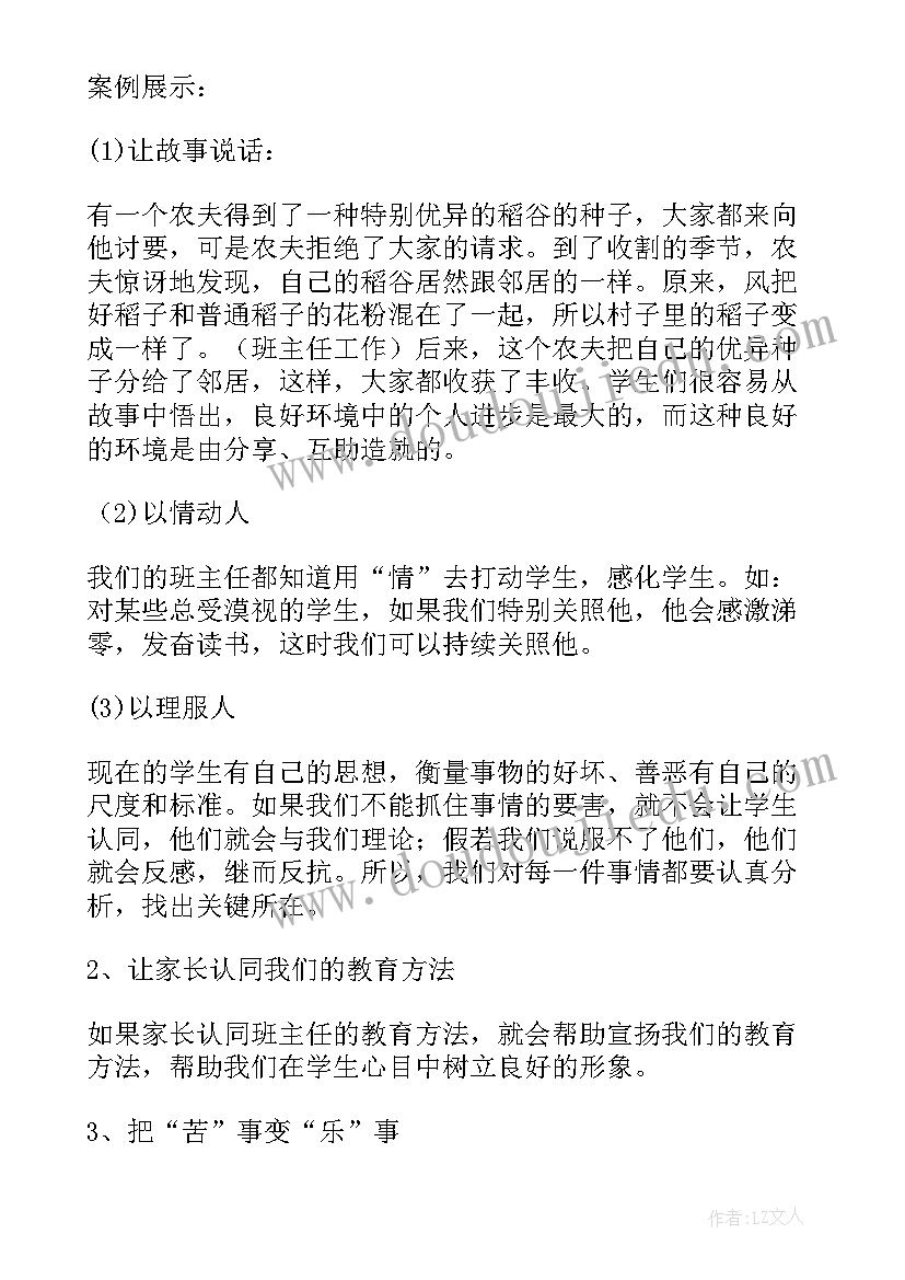 工作总结案例分析(实用9篇)