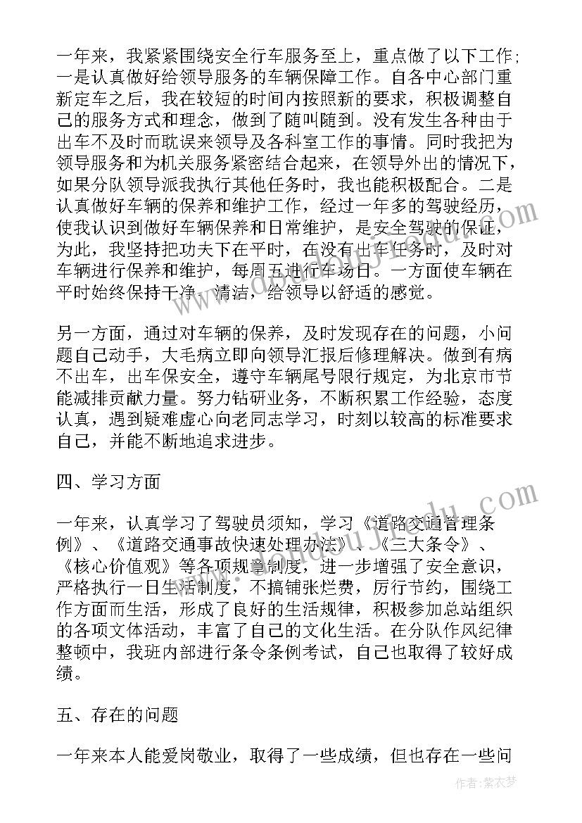 士兵个人总结自我工作总结 部队士兵个人年终工作总结(实用9篇)