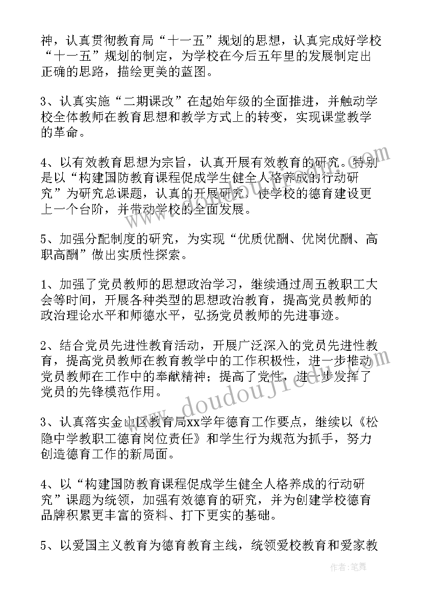 2023年托幼工作总结举措 工作总结(实用6篇)