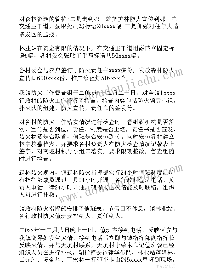 最新亲子户外游戏方案 幼儿园户外活动游戏教案(大全6篇)