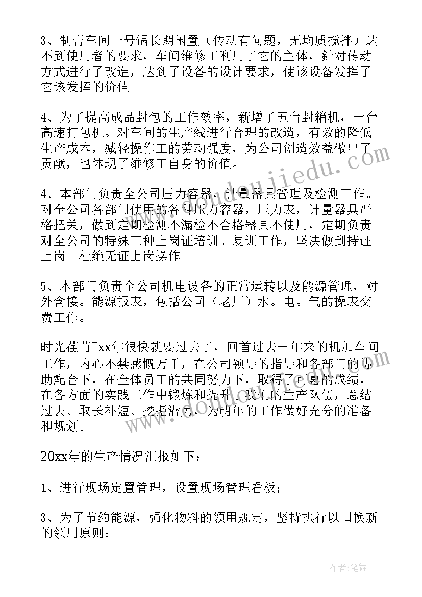 2023年无菌车间工作总结(模板9篇)