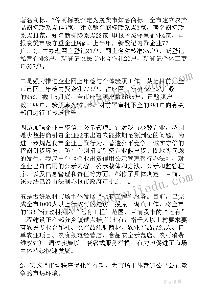 最新社区打击传销工作方案 打击传销工作总结(实用7篇)