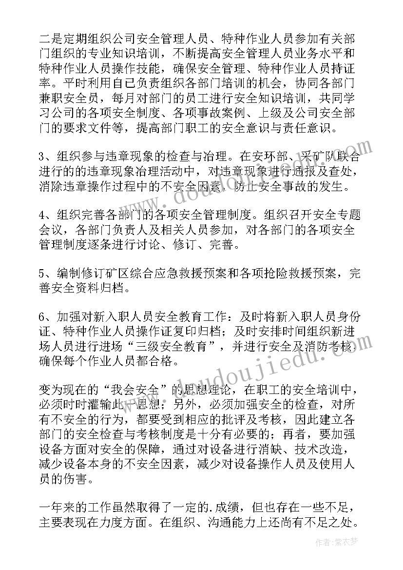 2023年学校讯通工作总结(精选10篇)