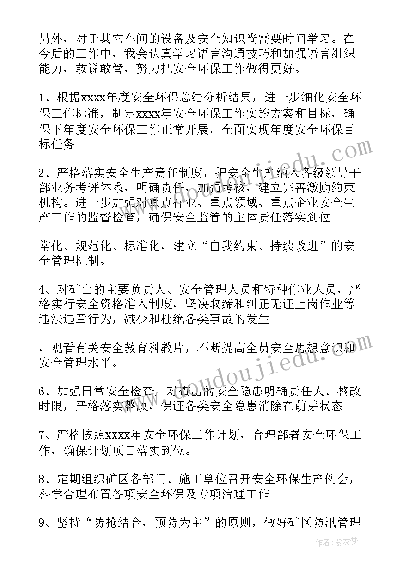 2023年学校讯通工作总结(精选10篇)