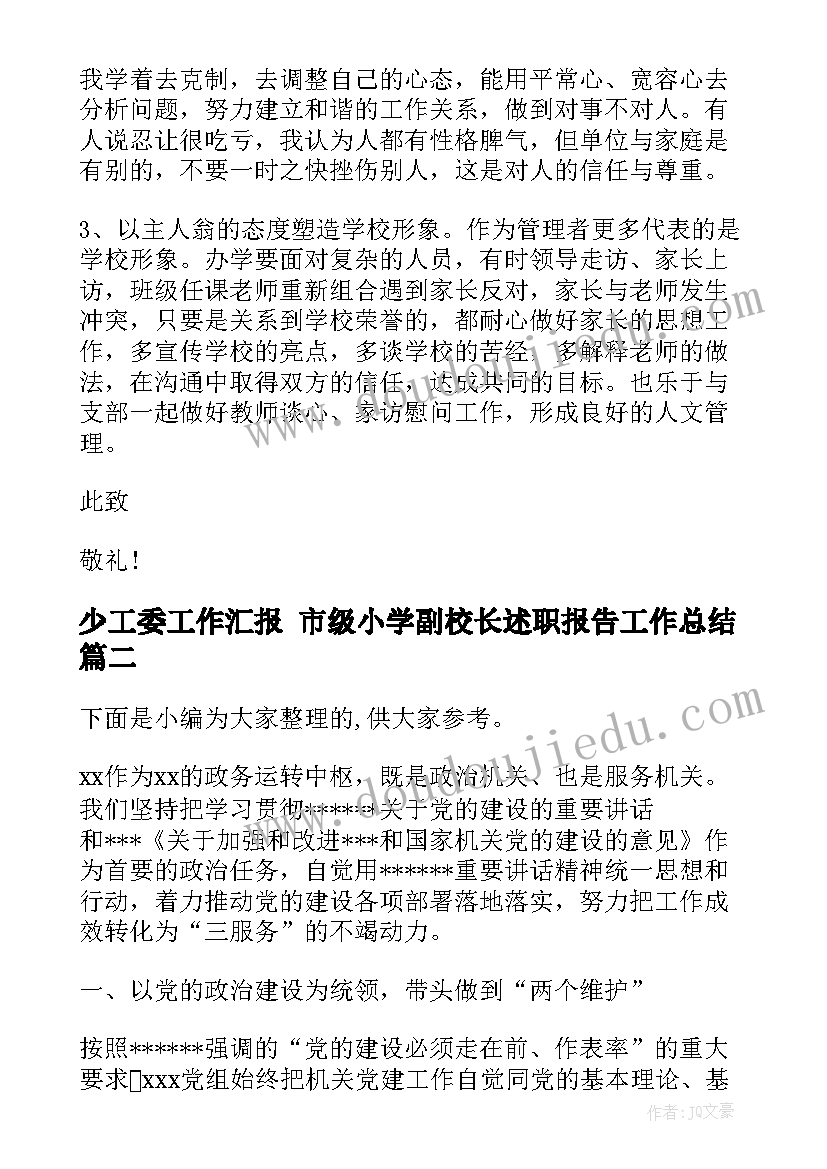 非全日制劳动合同法律规定(优质7篇)