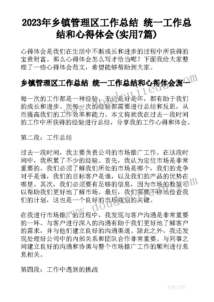 2023年我们都有爱心教学反思(优秀5篇)