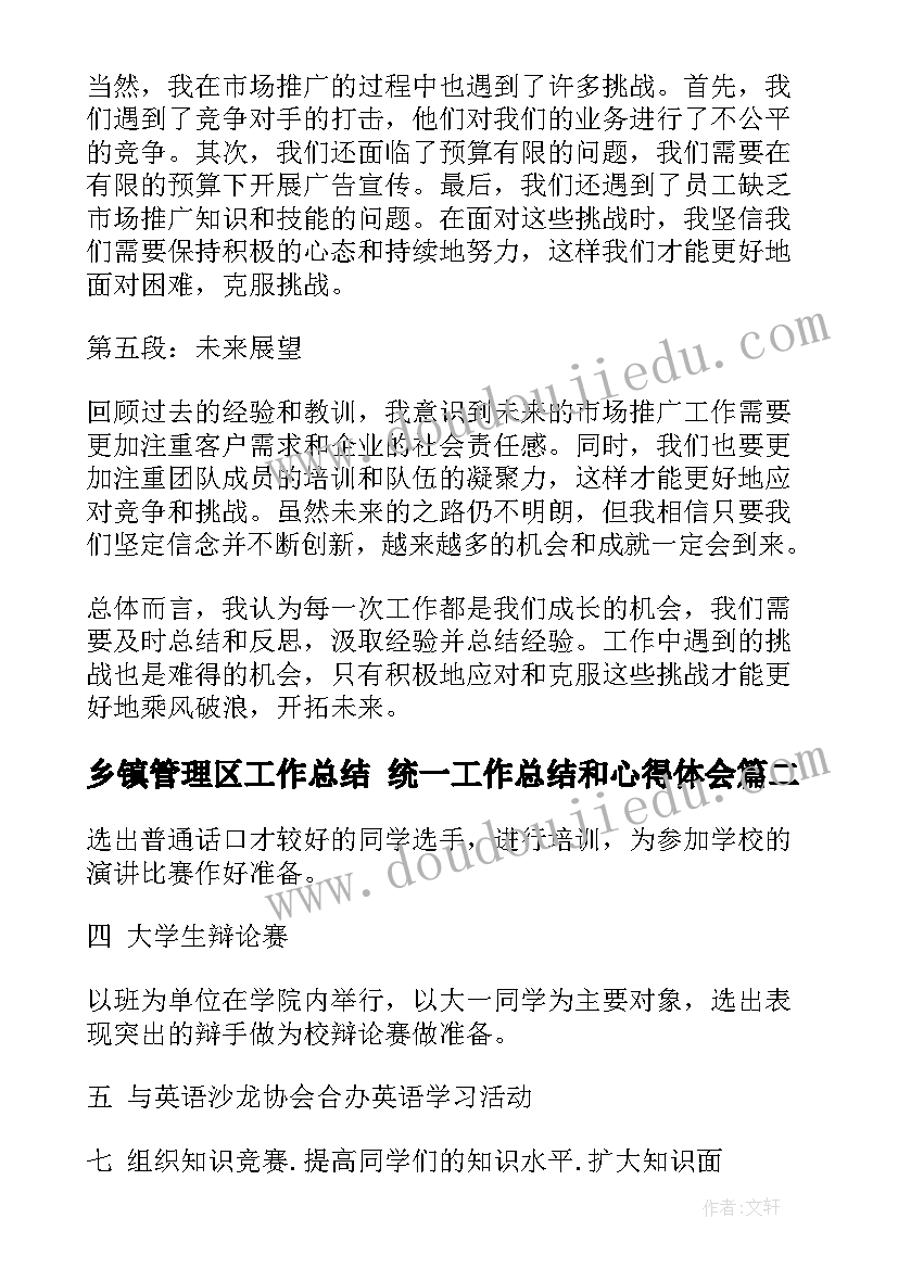 2023年我们都有爱心教学反思(优秀5篇)