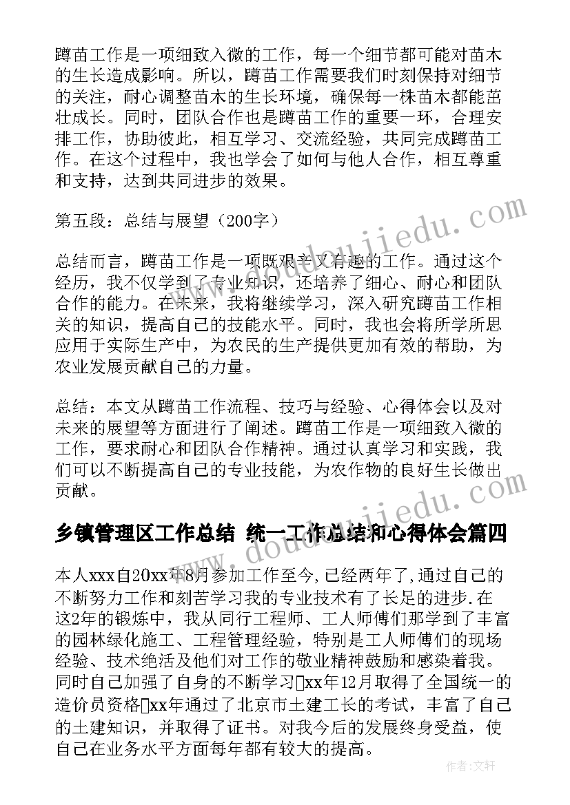 2023年我们都有爱心教学反思(优秀5篇)