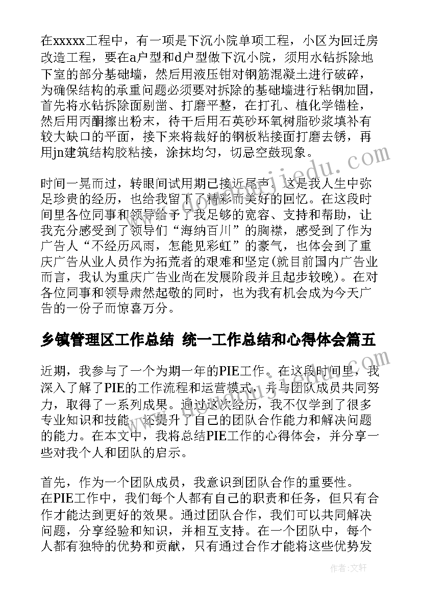 2023年我们都有爱心教学反思(优秀5篇)