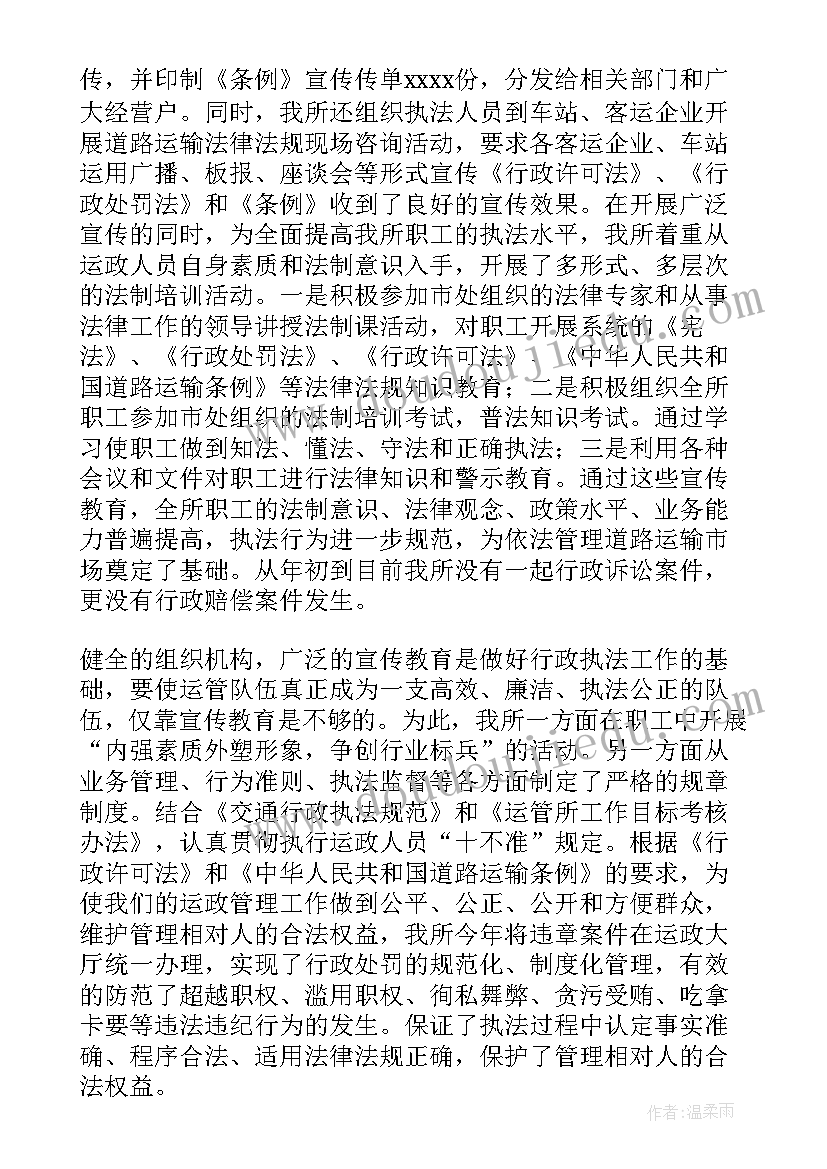 最新土地执法大队工作总结 街道综合执法队工作总结(精选9篇)