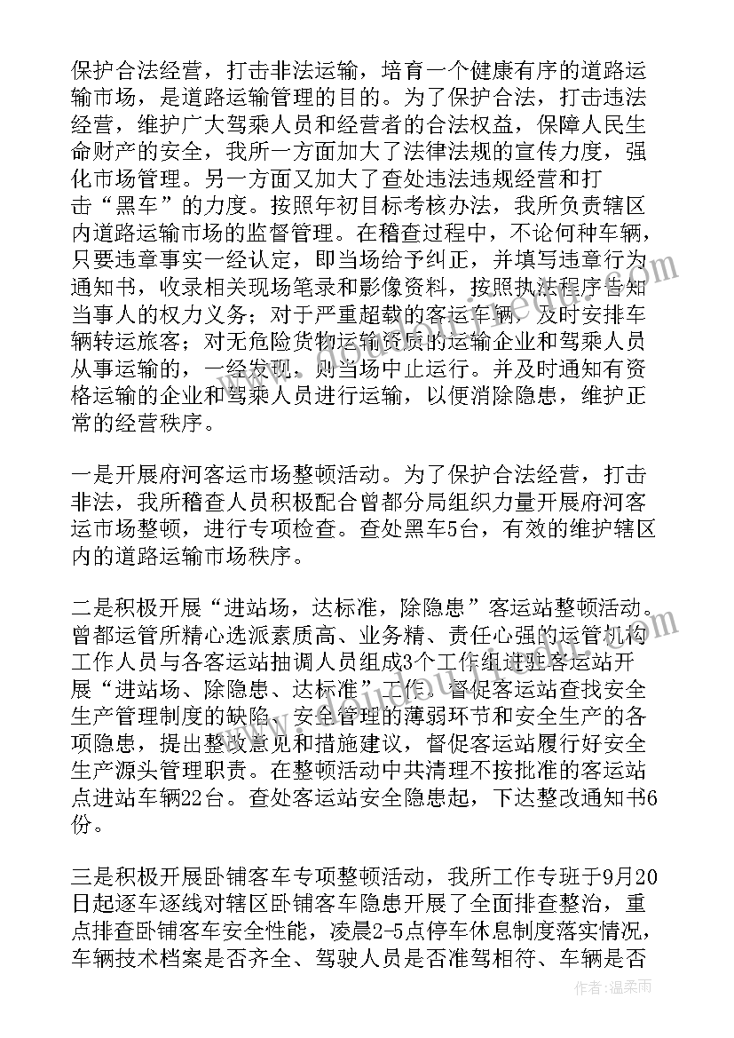 最新土地执法大队工作总结 街道综合执法队工作总结(精选9篇)