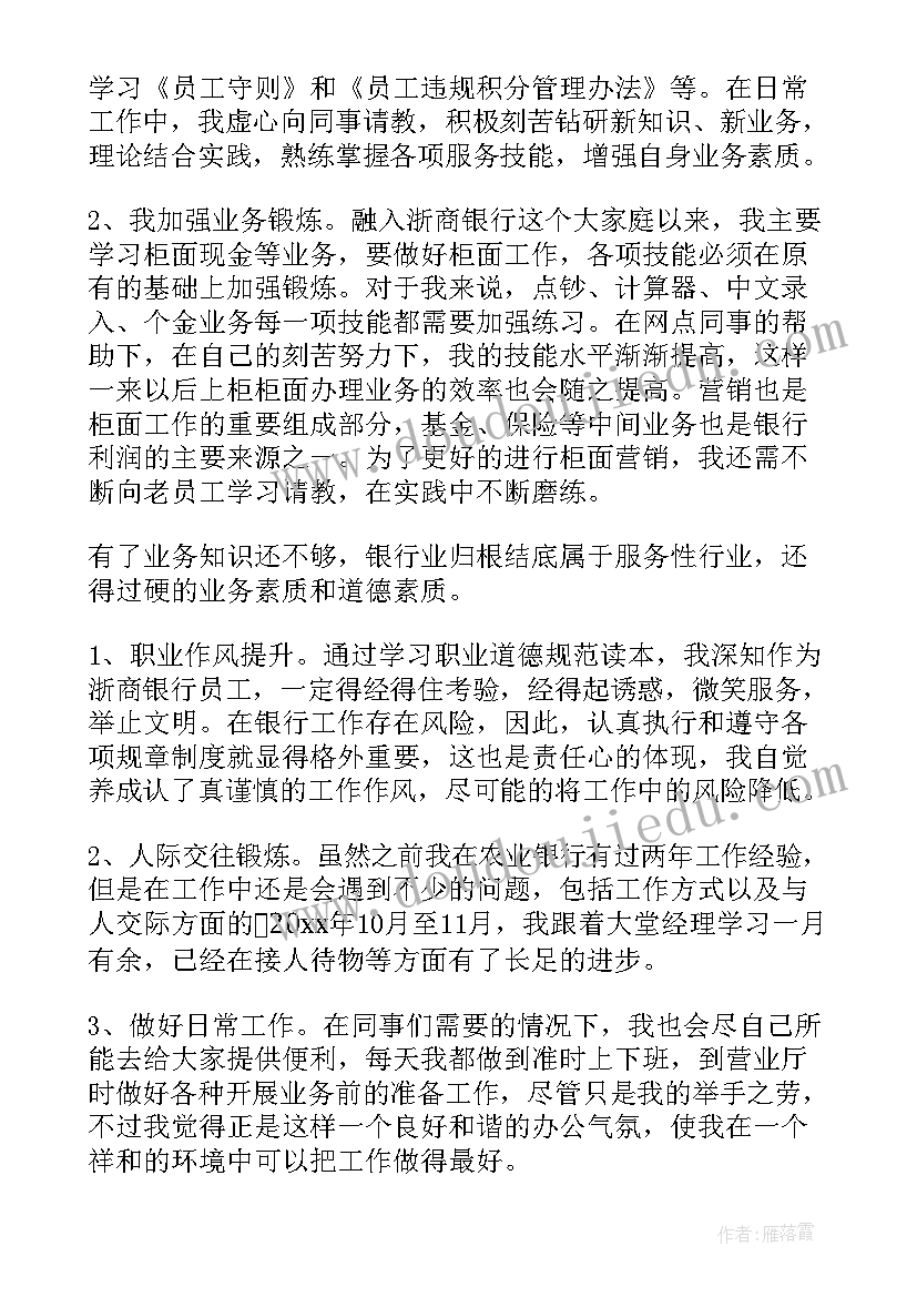 2023年金融工作总结报告(实用5篇)