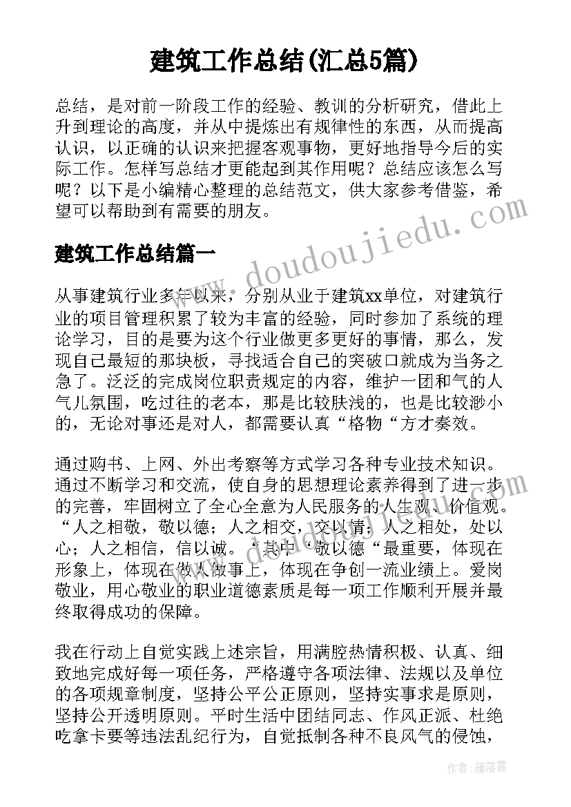 最新幼儿园半日活动反馈 幼儿园半日活动总结(实用8篇)