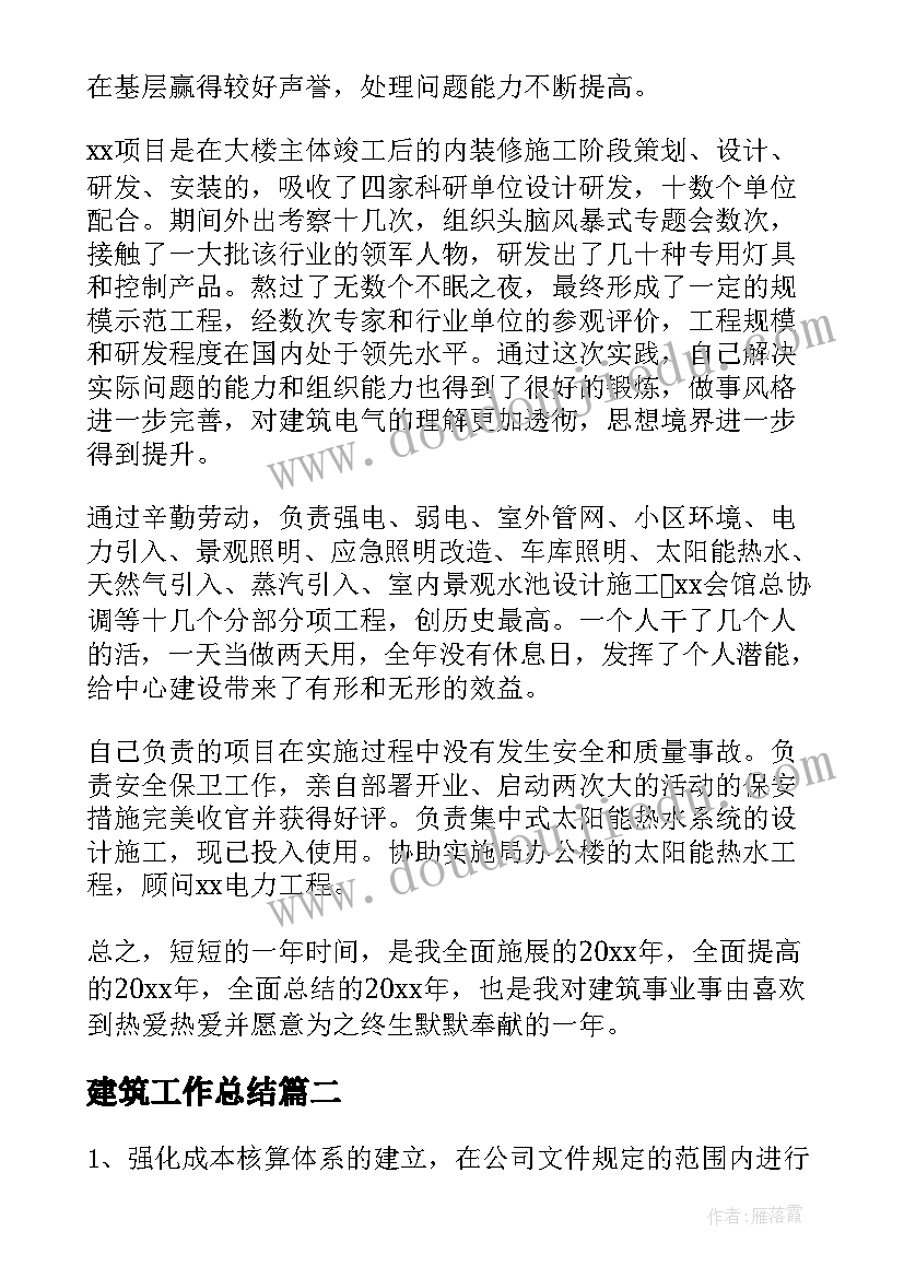 最新幼儿园半日活动反馈 幼儿园半日活动总结(实用8篇)