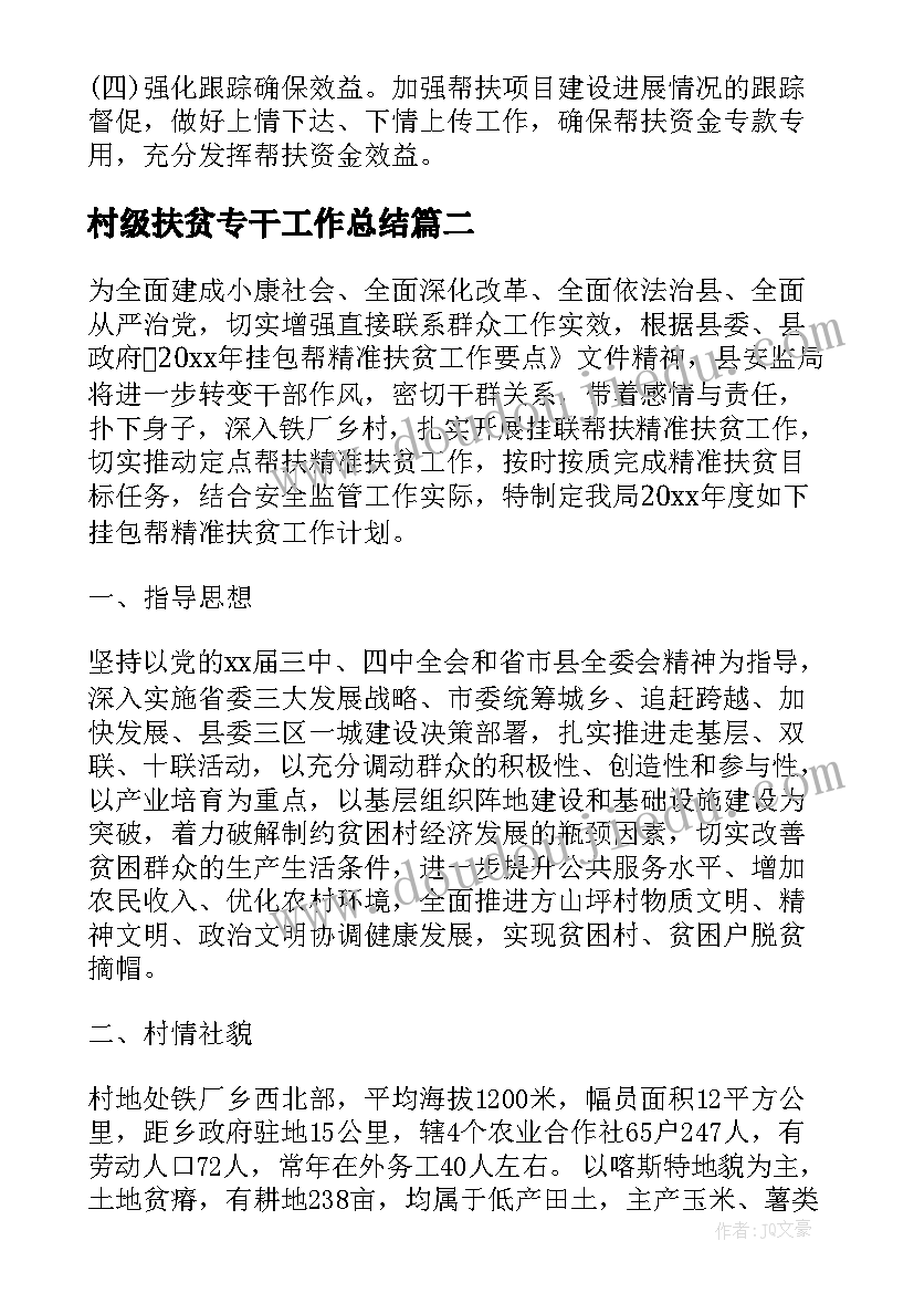 局解头颈部实验报告(汇总5篇)