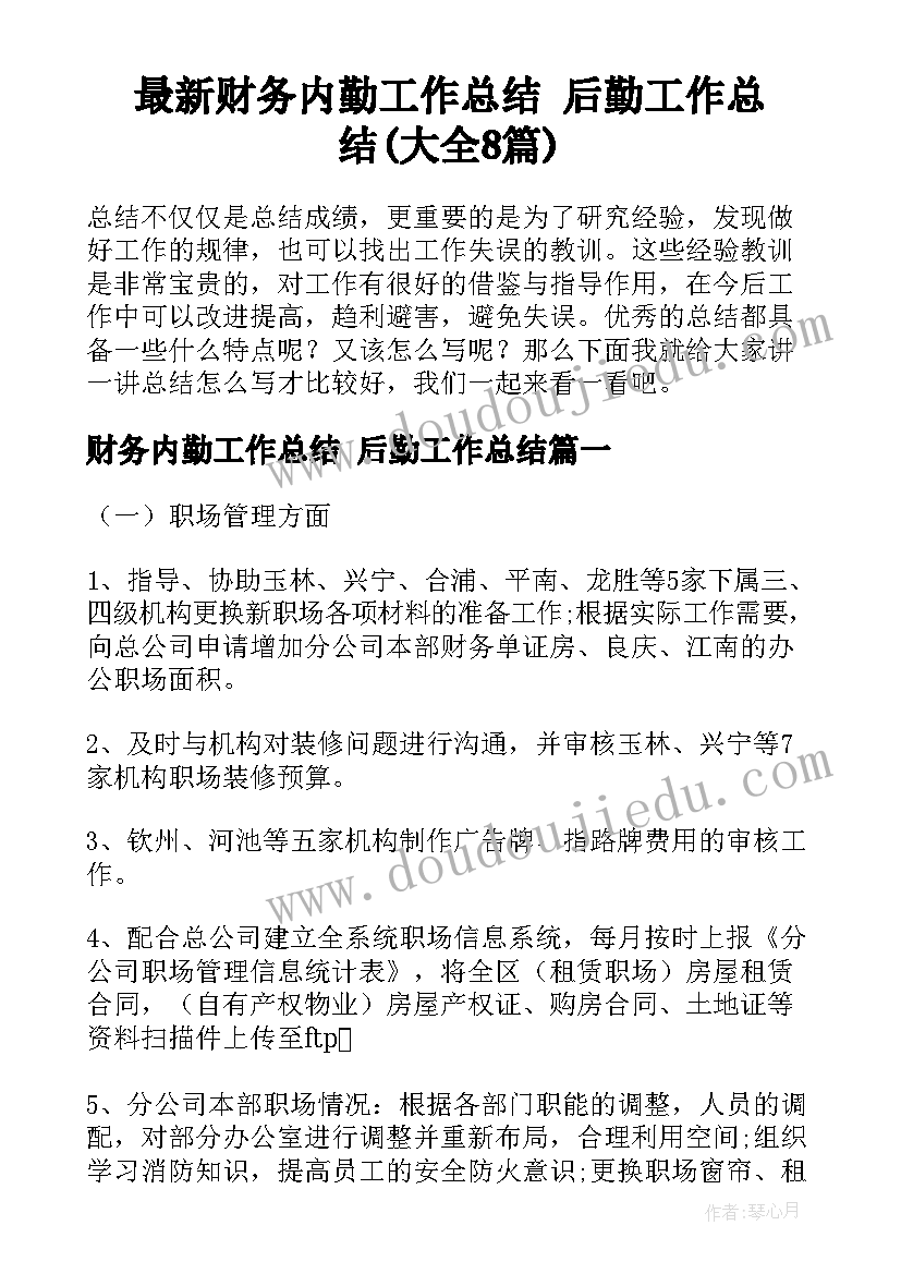 最新试用期公务员季度考核个人总结(大全5篇)