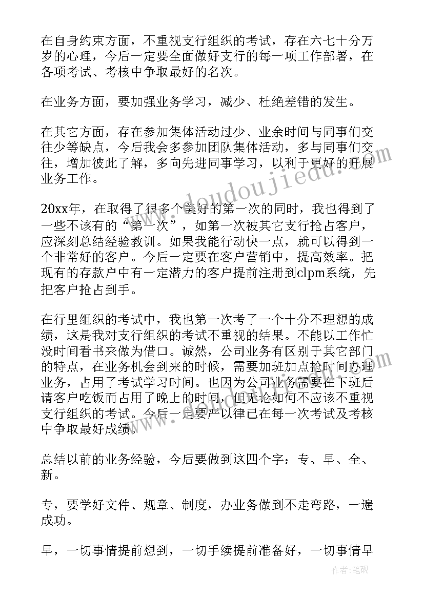 2023年银行关工委工作总结报告 银行工作总结(模板5篇)