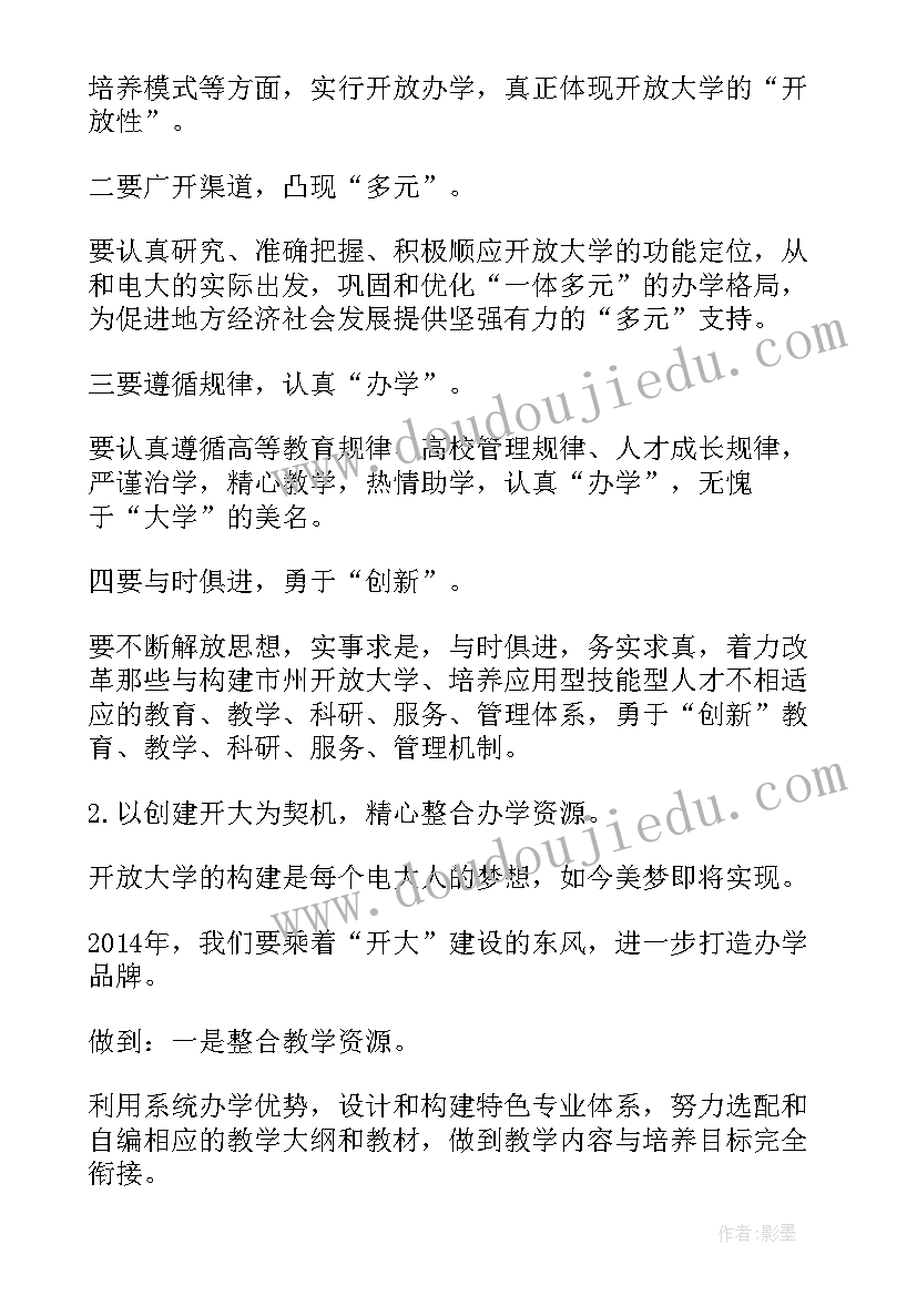 2023年县电大工作总结报告(大全5篇)