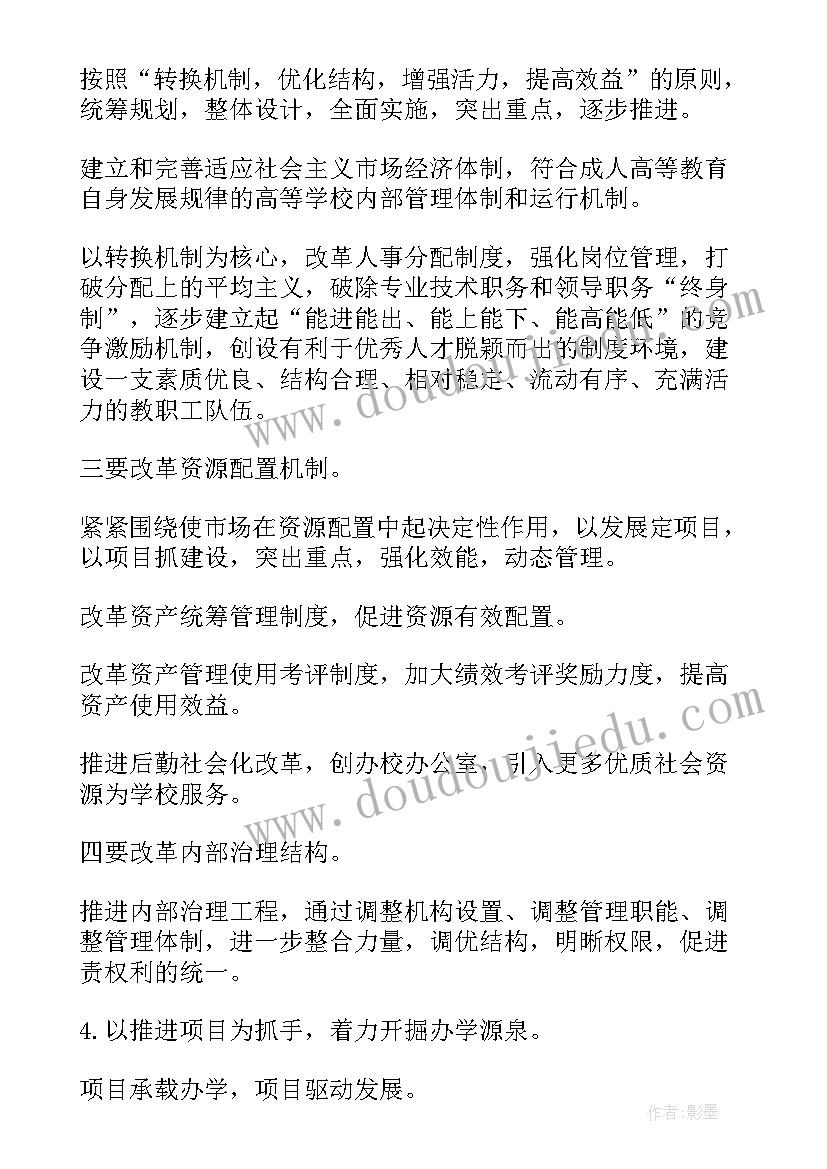 2023年县电大工作总结报告(大全5篇)