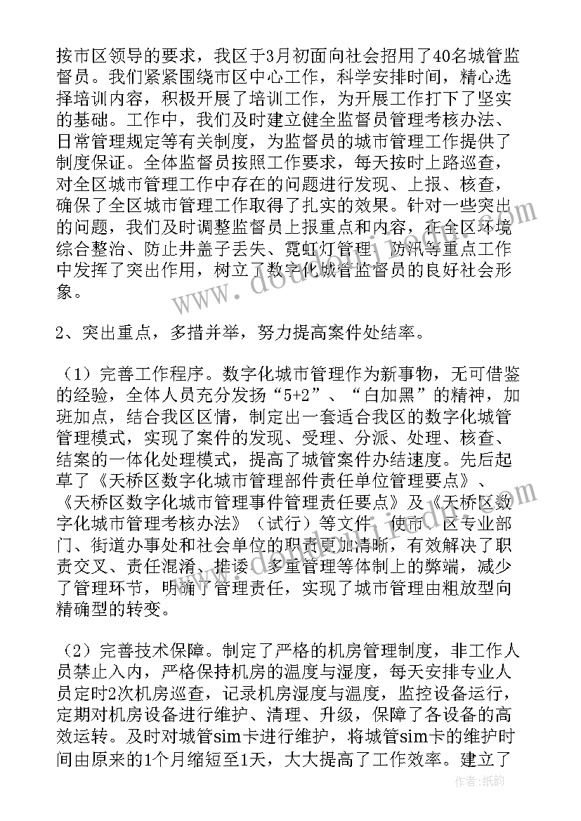 领导在质量提升会议上讲话 领导年度工作总结(精选6篇)