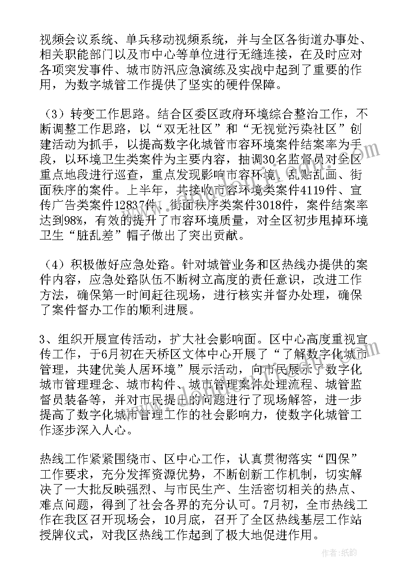 领导在质量提升会议上讲话 领导年度工作总结(精选6篇)