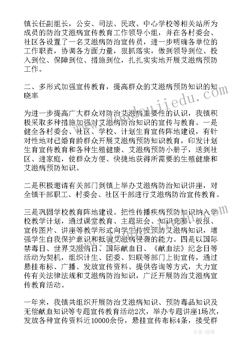 最新计生防艾工作总结报告(模板10篇)