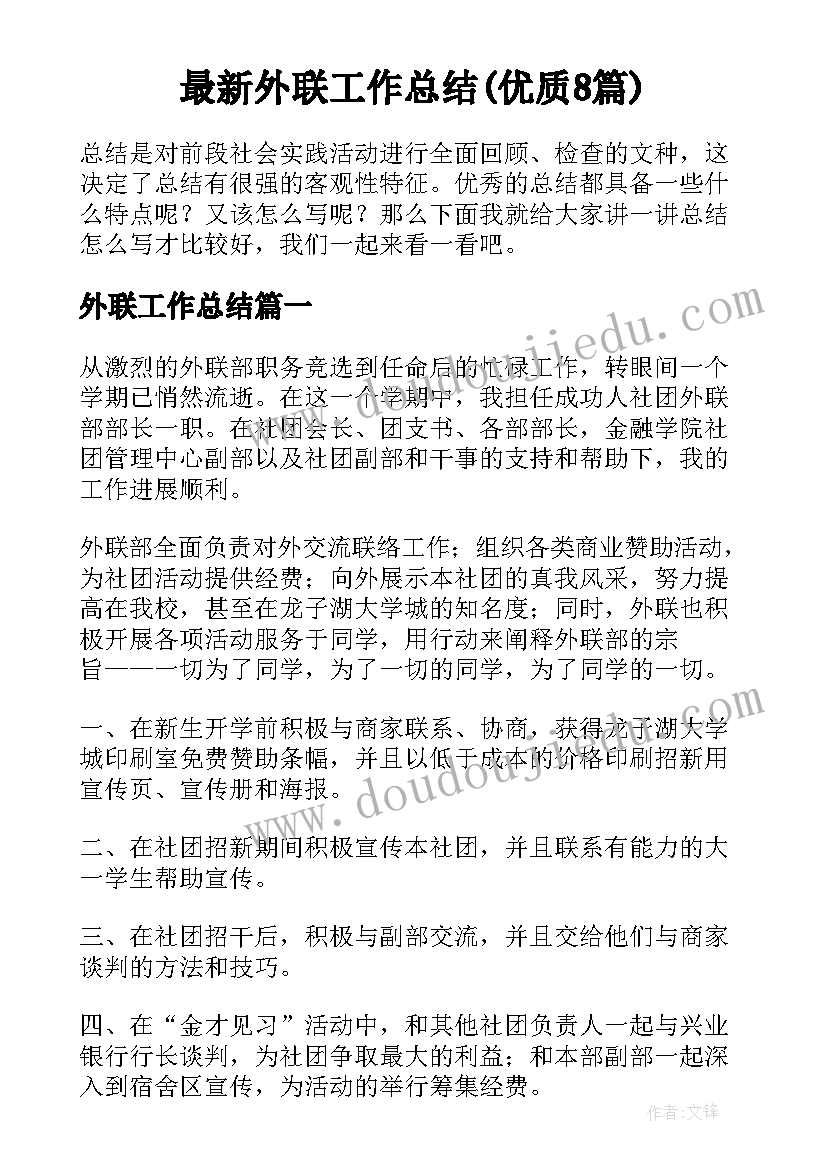 最新幼儿园走进公园活动方案(大全5篇)