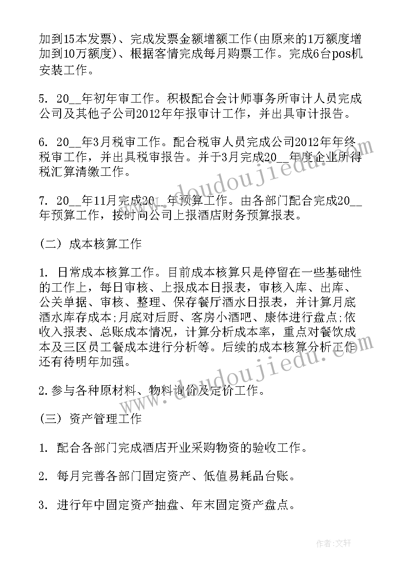 博士后工作总结报告 个人工作情况总结报告(通用5篇)