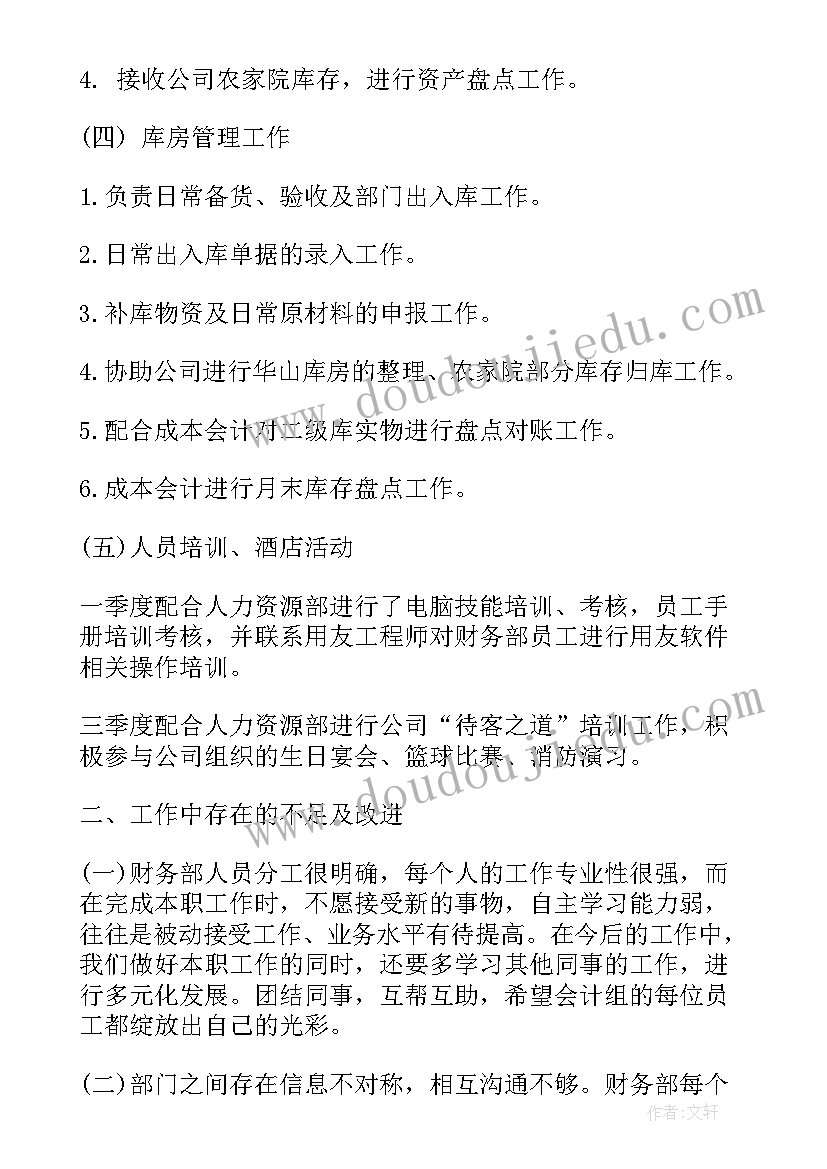 博士后工作总结报告 个人工作情况总结报告(通用5篇)