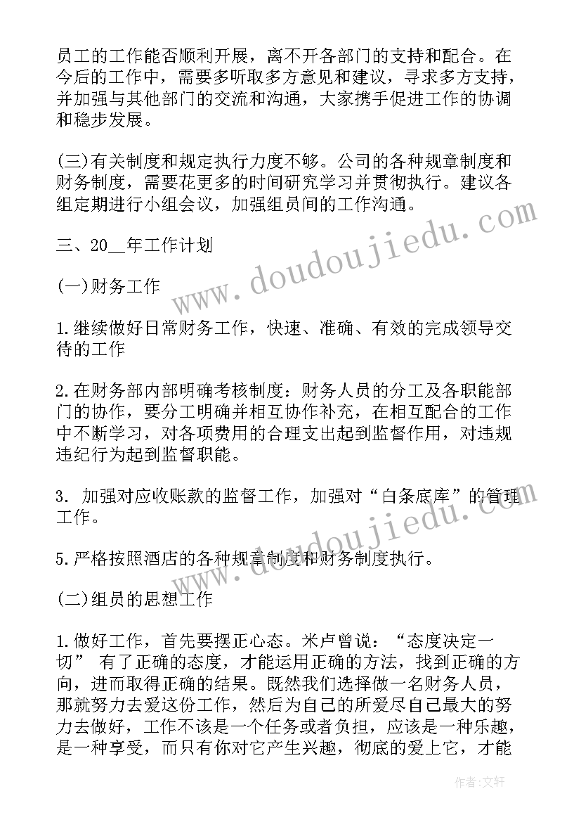 博士后工作总结报告 个人工作情况总结报告(通用5篇)