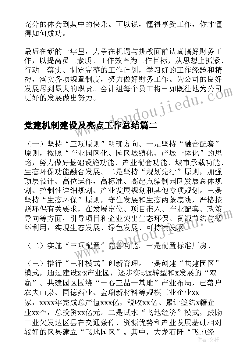 博士后工作总结报告 个人工作情况总结报告(通用5篇)