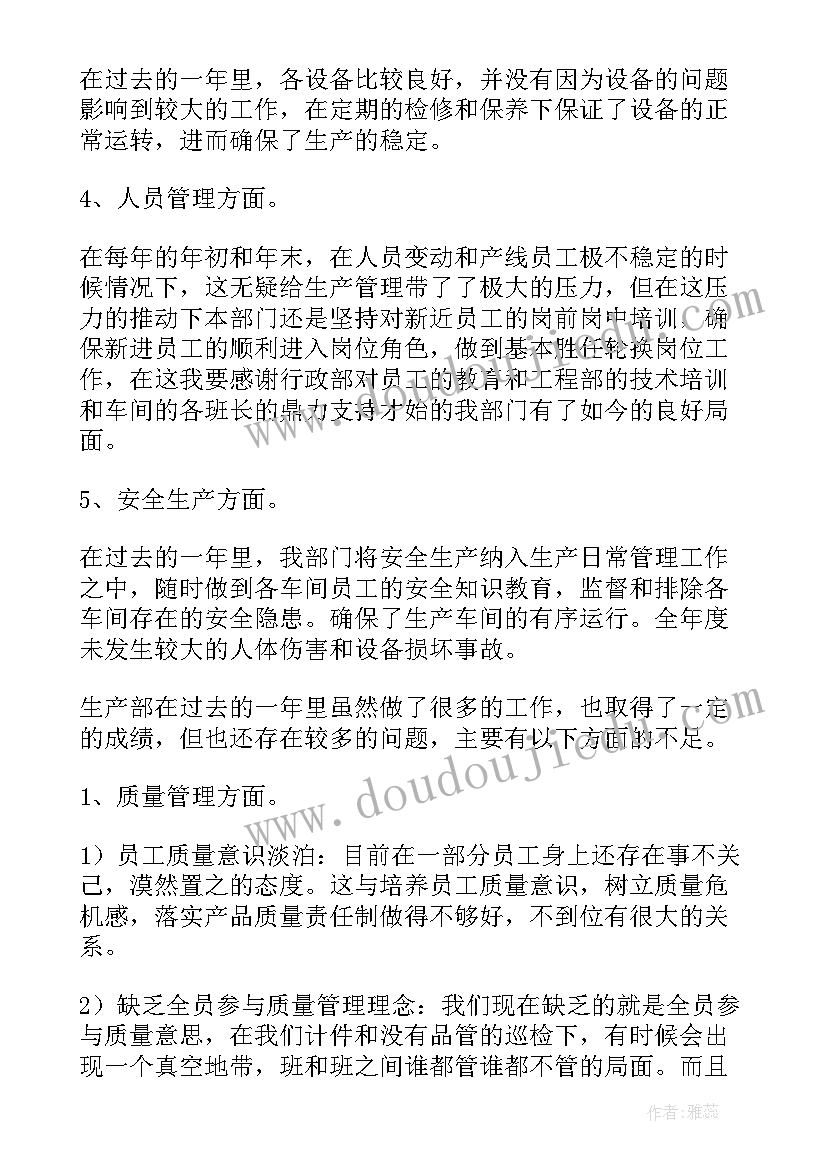 2023年部门半年度总结报告 部门半年工作总结(优质8篇)