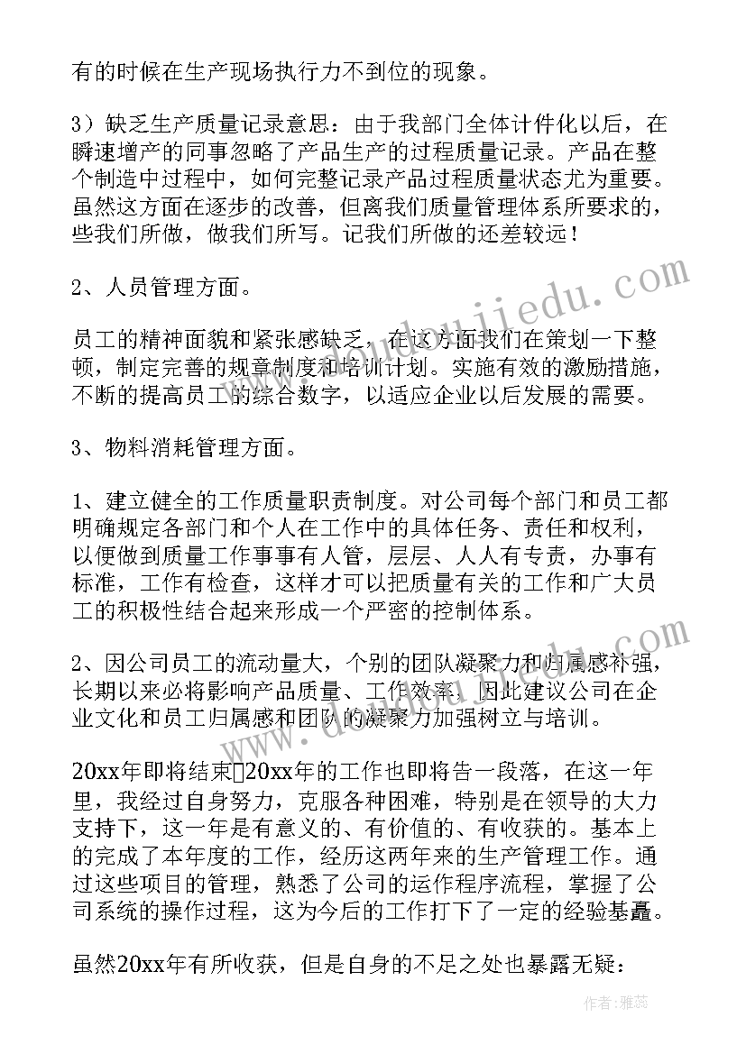 2023年部门半年度总结报告 部门半年工作总结(优质8篇)