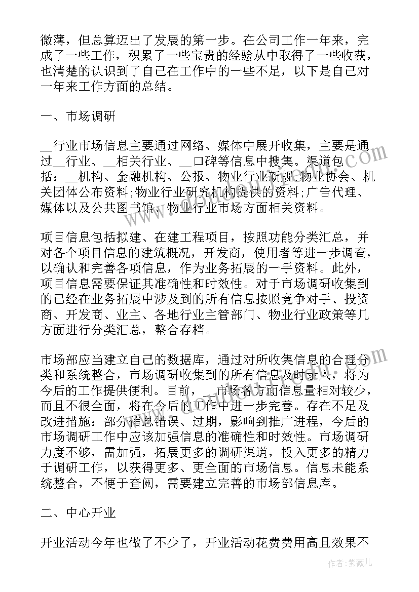 最新酒水销售个人工作缺点总结(汇总8篇)