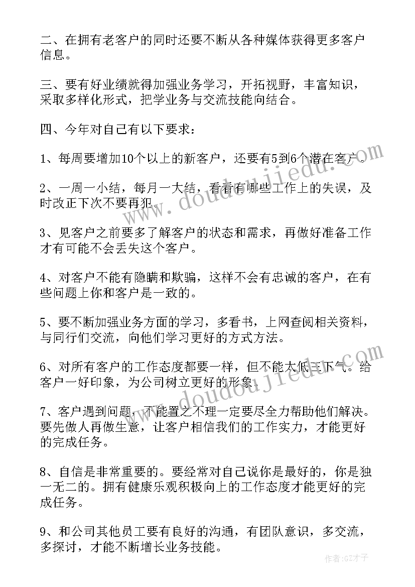 每周工作总结金句(模板8篇)