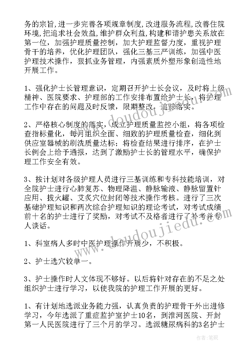 最新医护疫情防控工作总结个人 医护人员工作总结(汇总7篇)